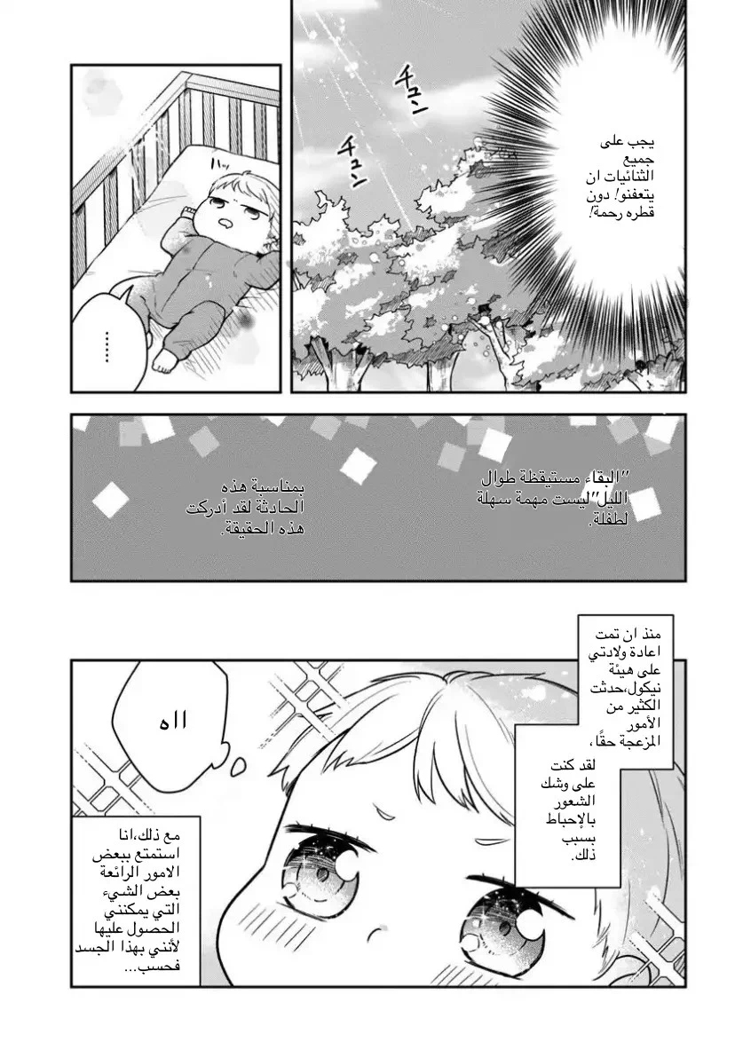 Chapter Image 18