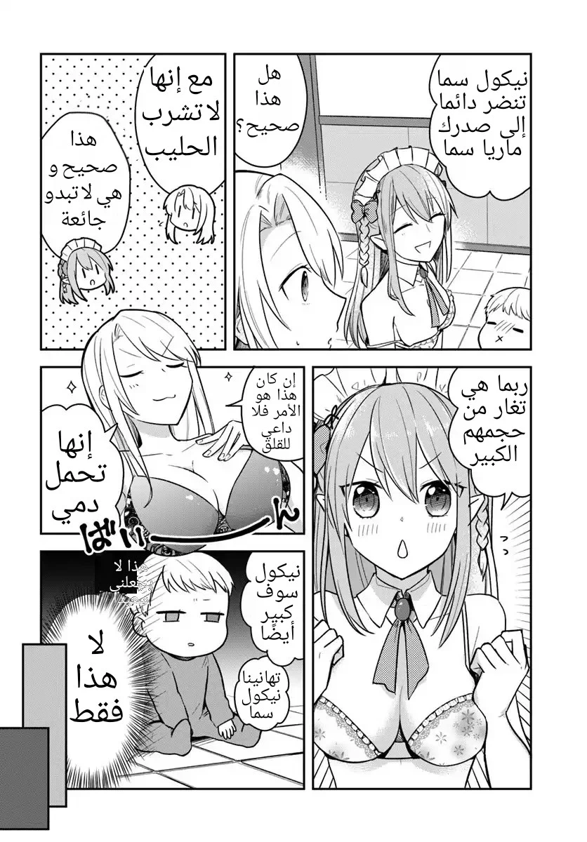 Chapter Image 21