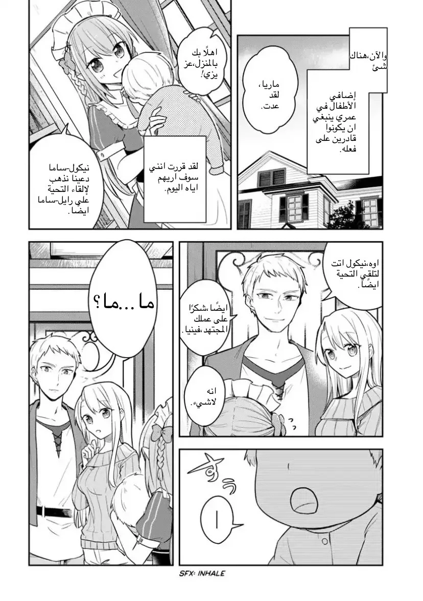 Chapter Image 23