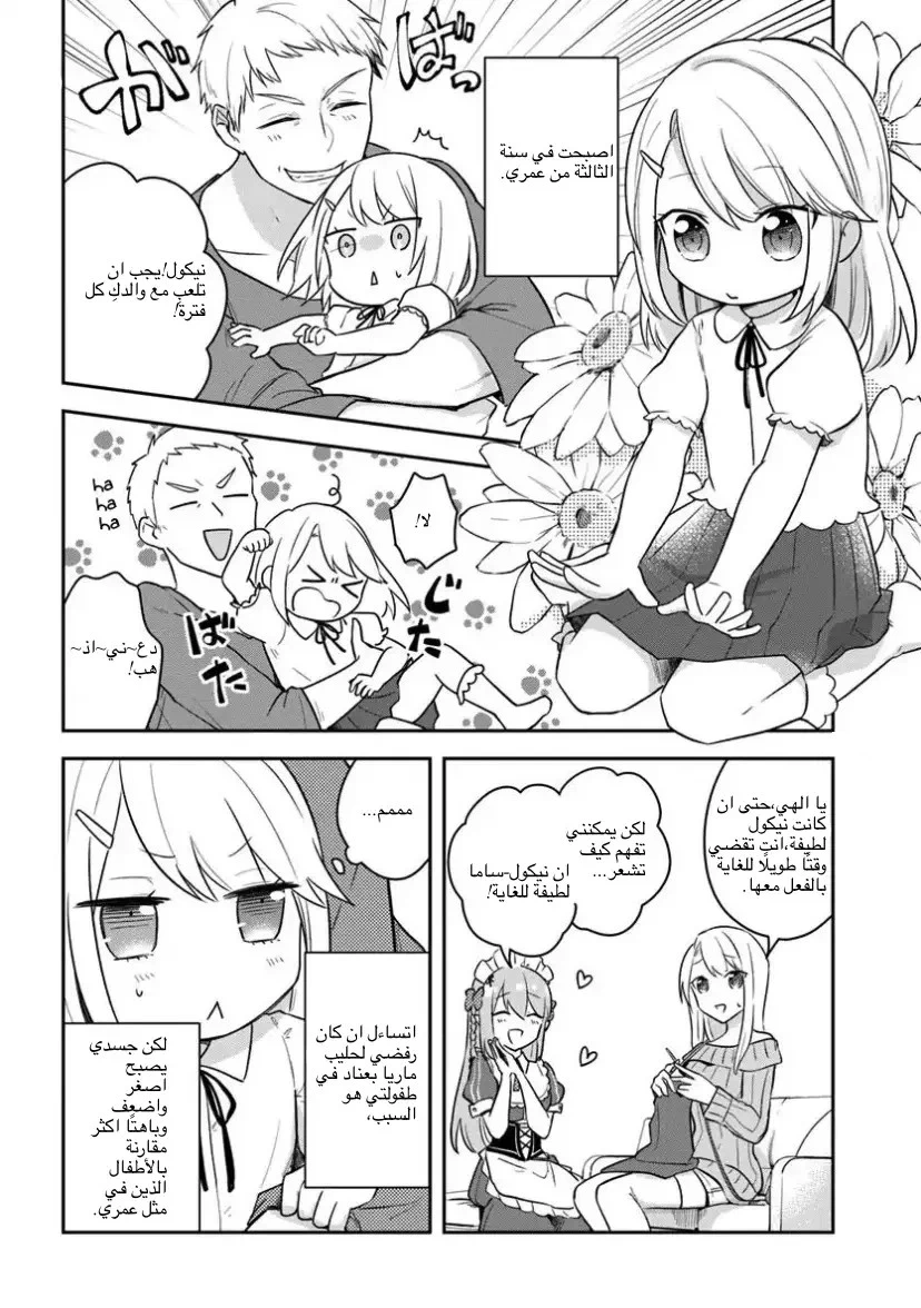 Chapter Image 25