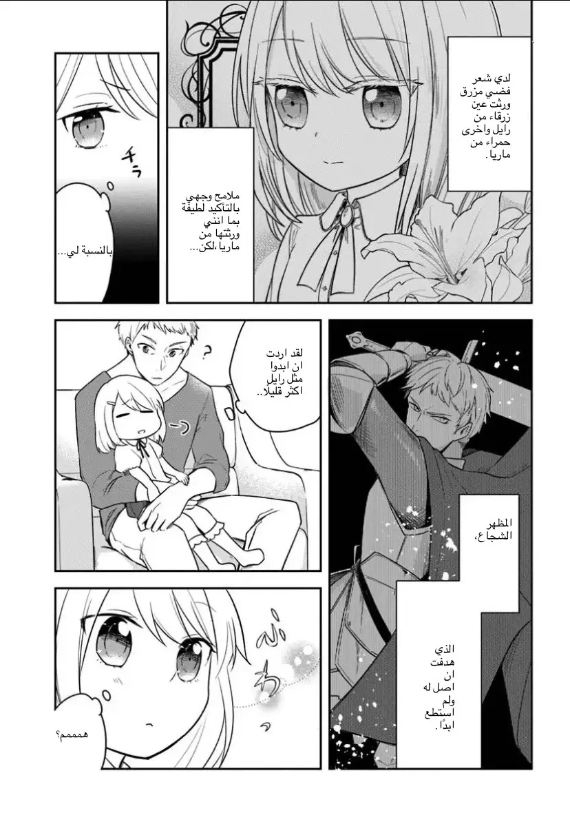 Chapter Image 26