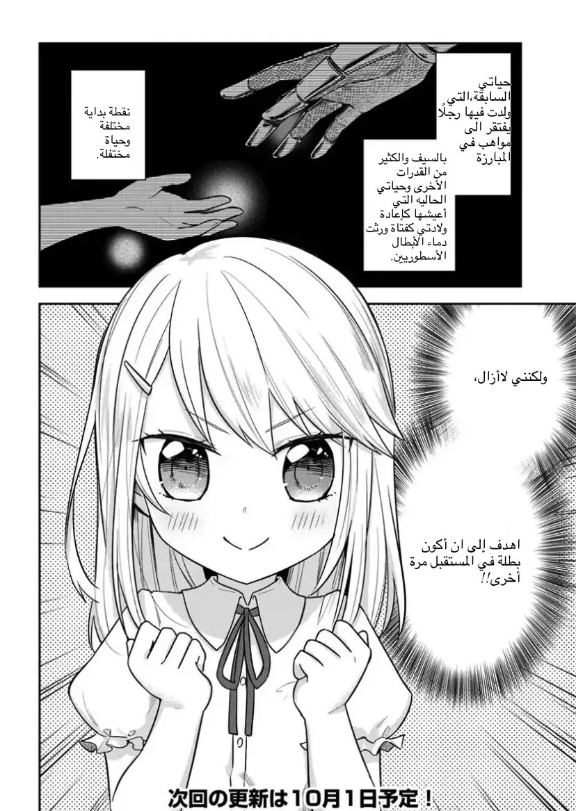 Chapter Image 29