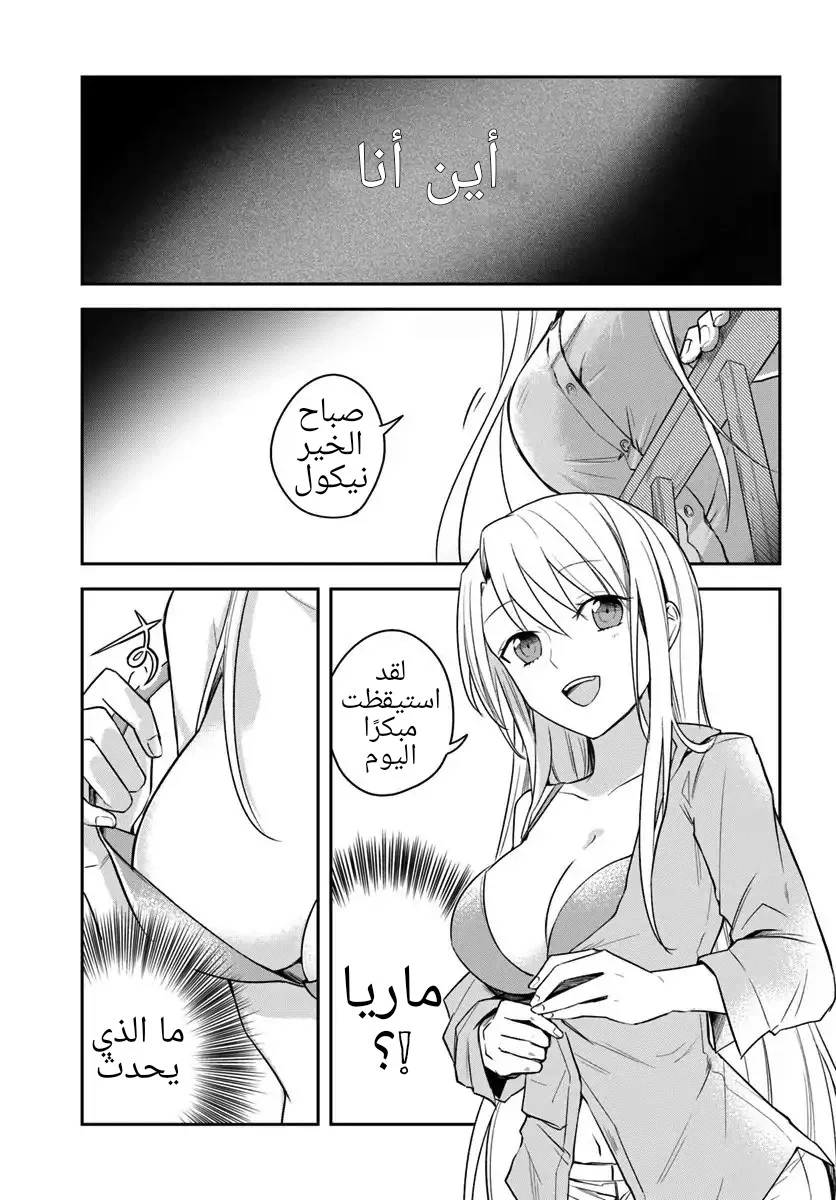 Chapter Image 8