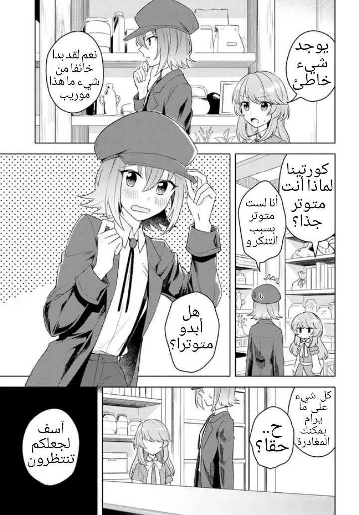 Chapter Image 10