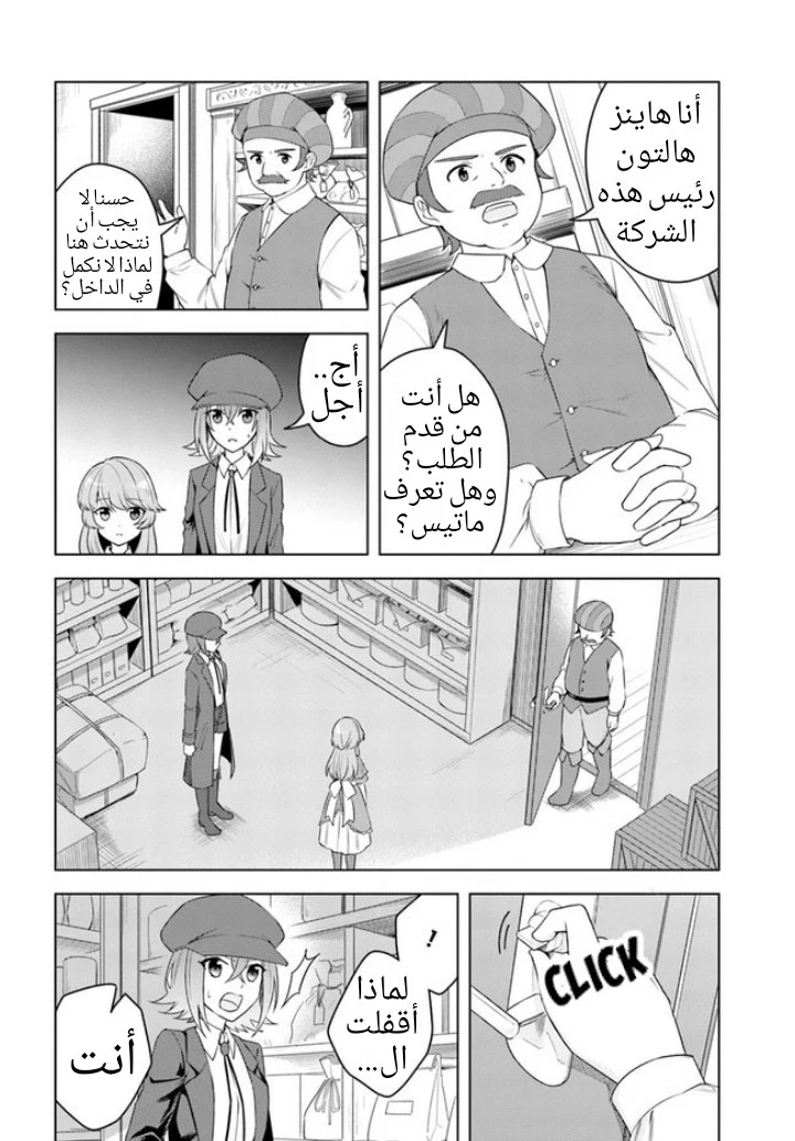 Chapter Image 11