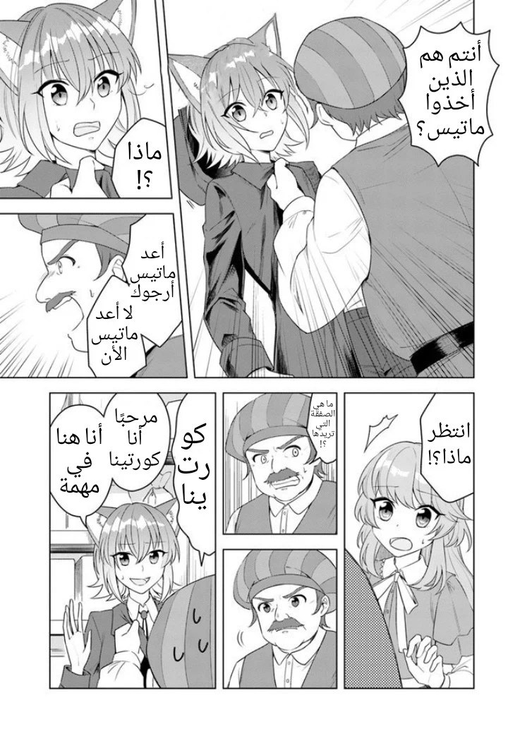 Chapter Image 12