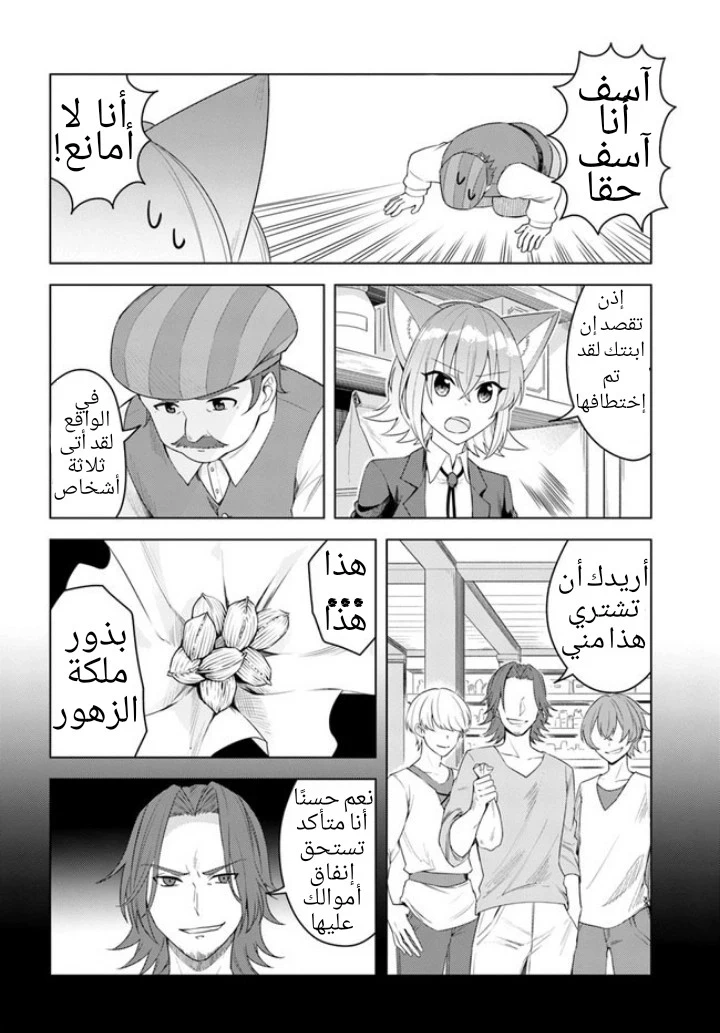 Chapter Image 13