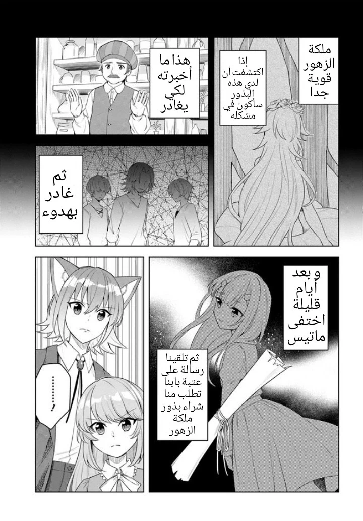 Chapter Image 14