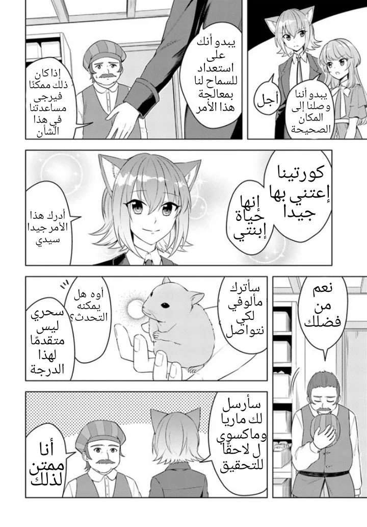 Chapter Image 15