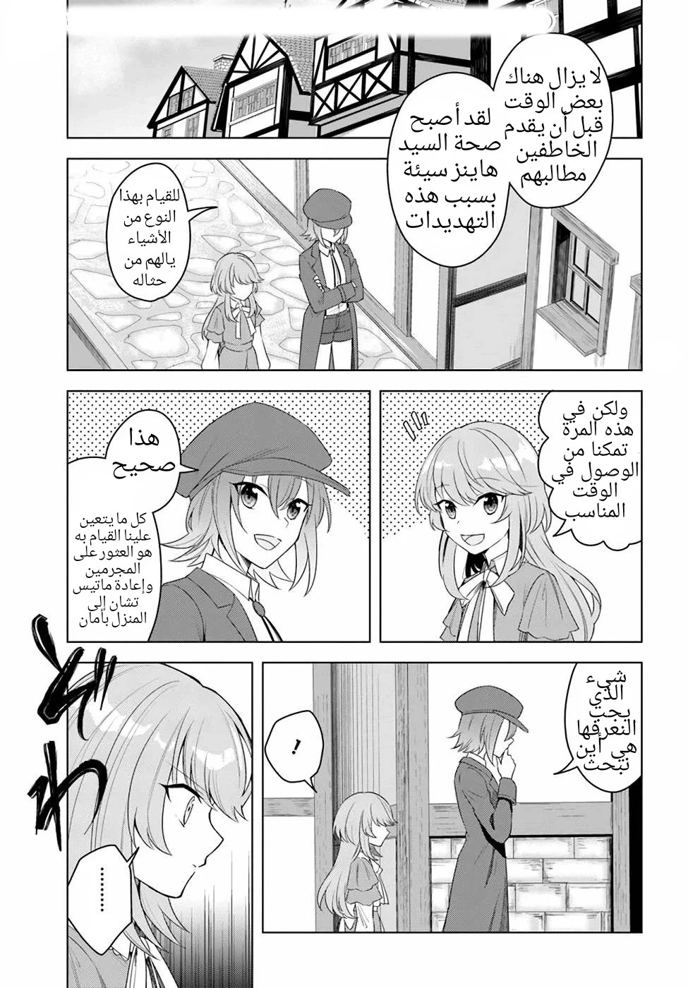 Chapter Image 16