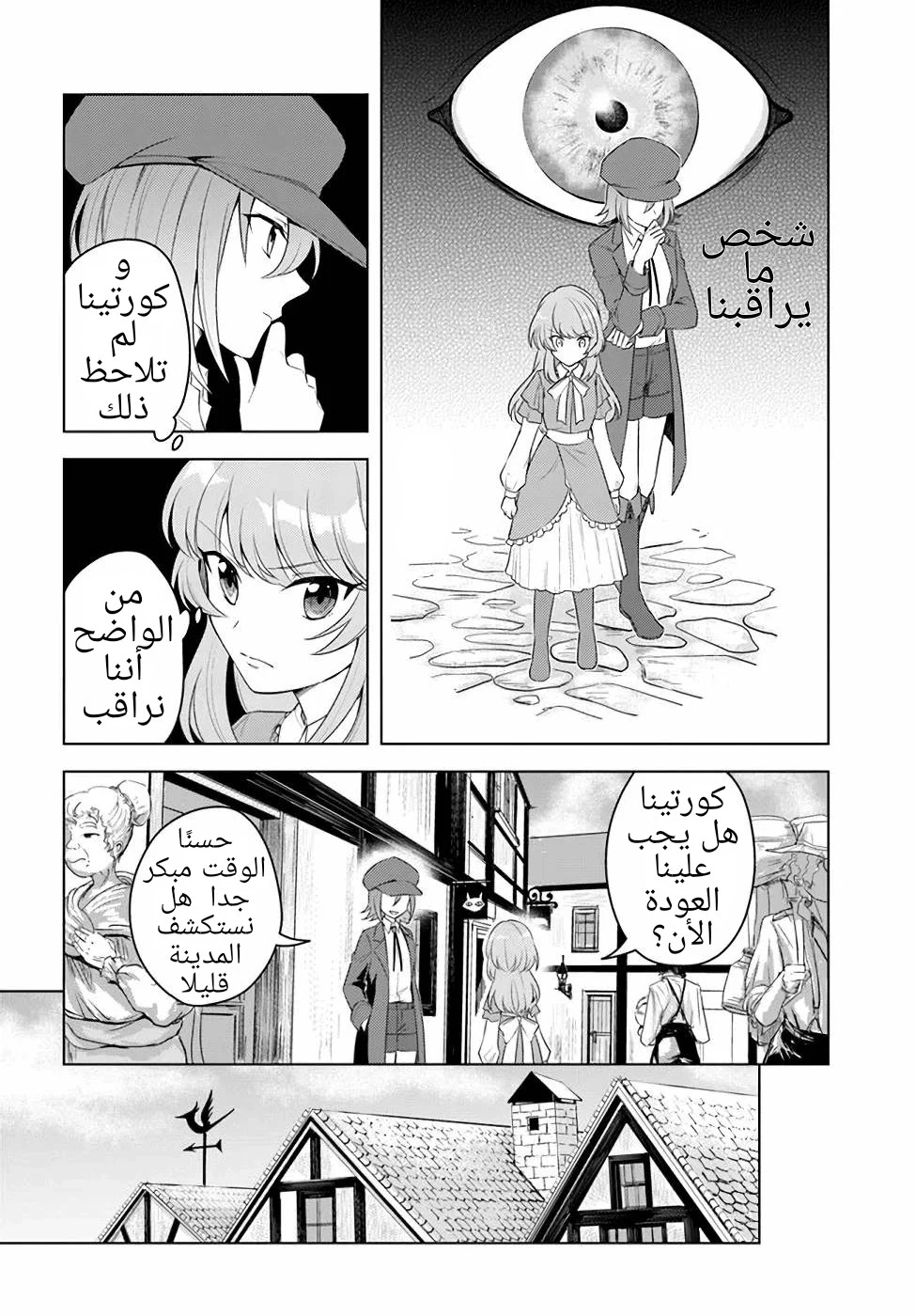 Chapter Image 17