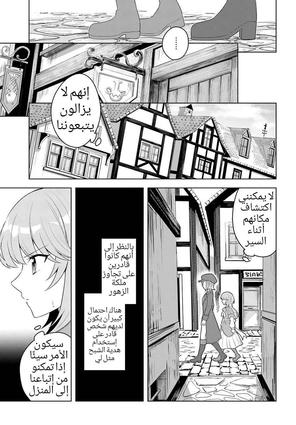 Chapter Image 18