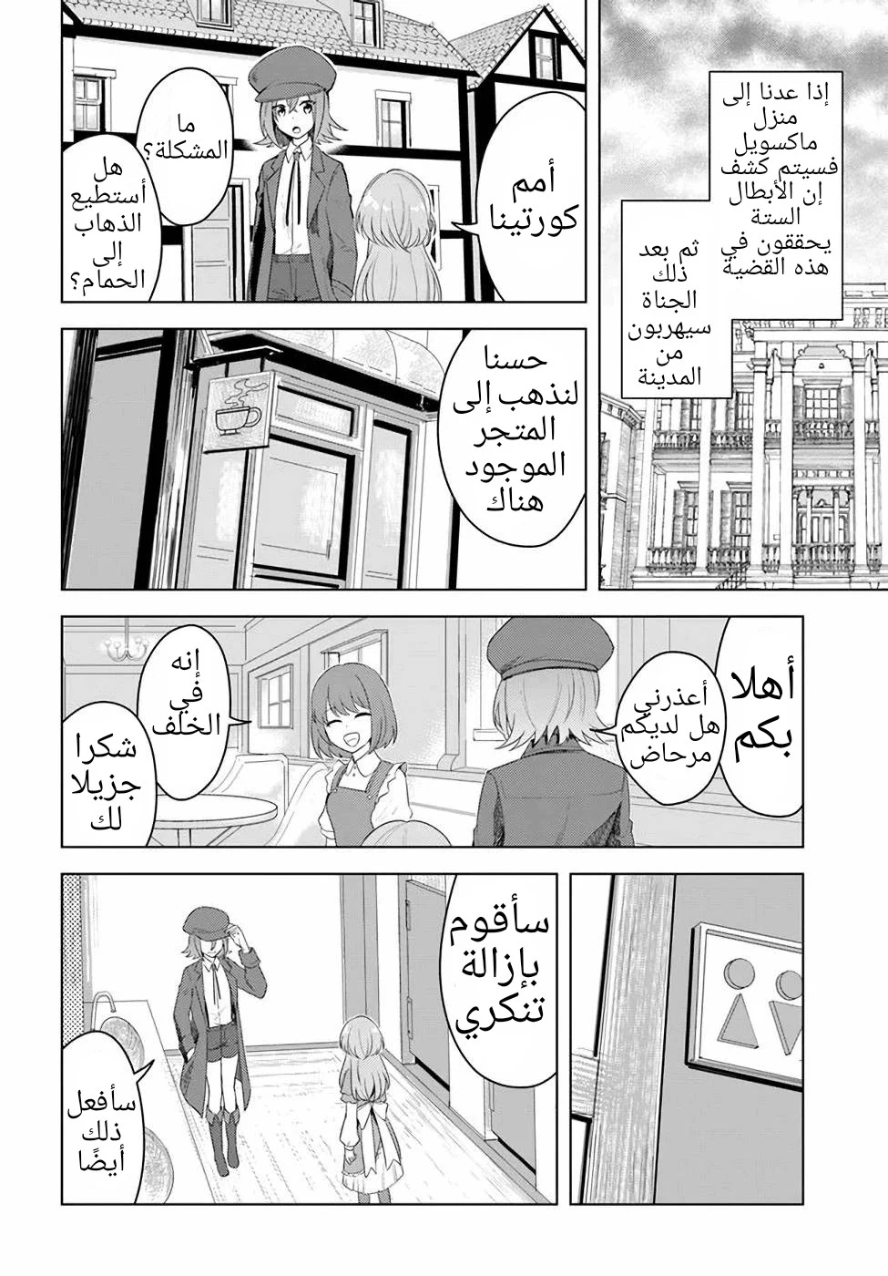 Chapter Image 19