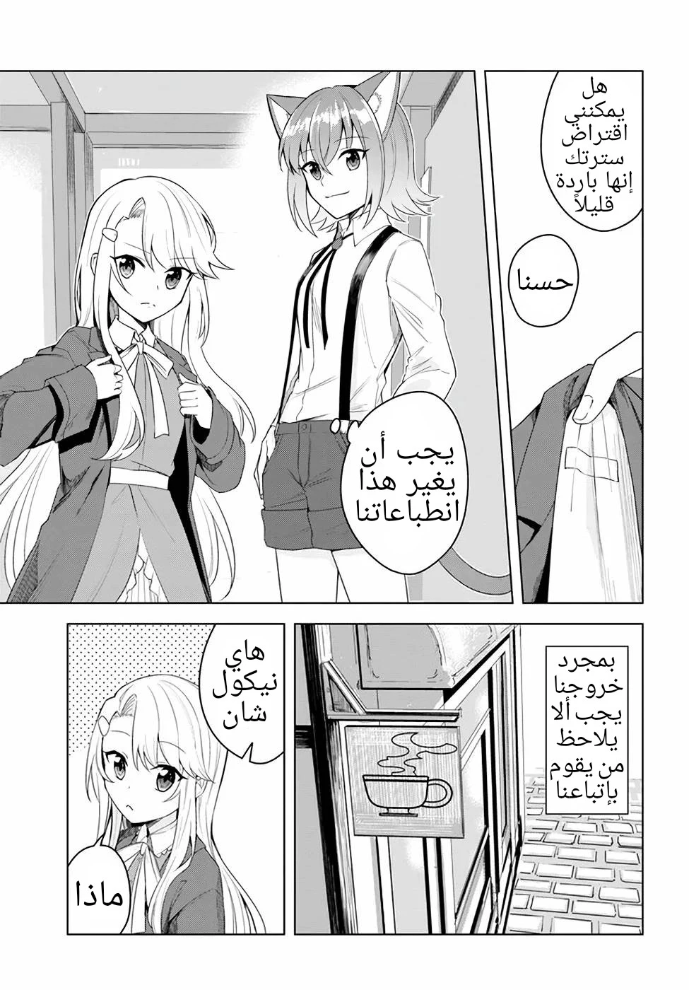 Chapter Image 20