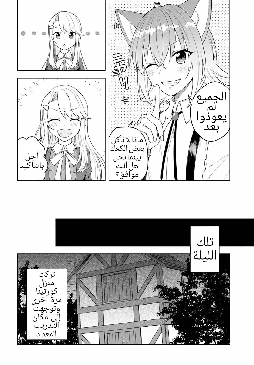 Chapter Image 21