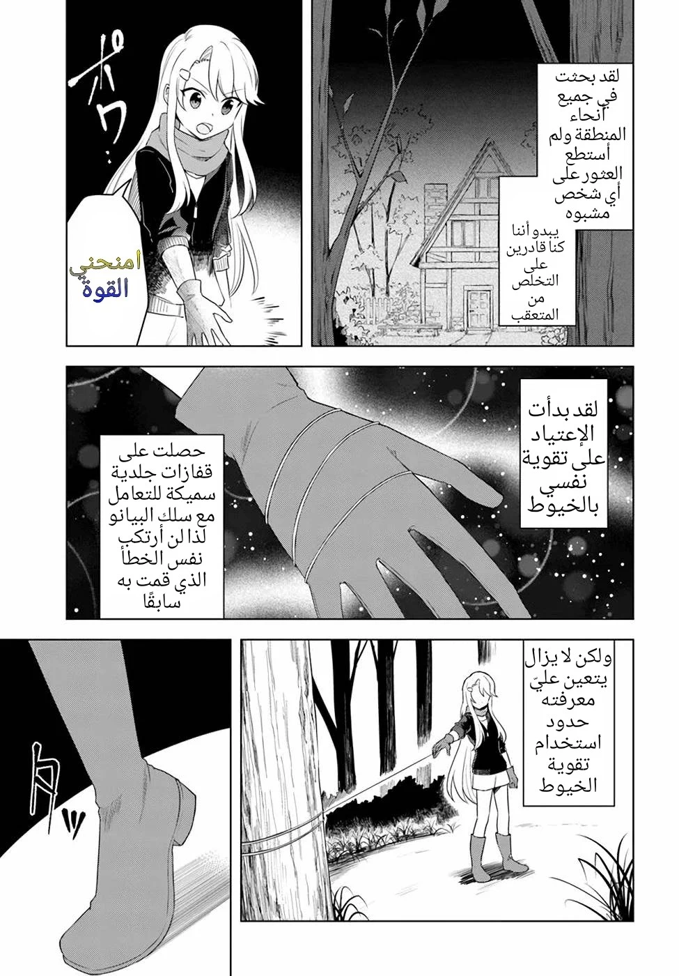 Chapter Image 22