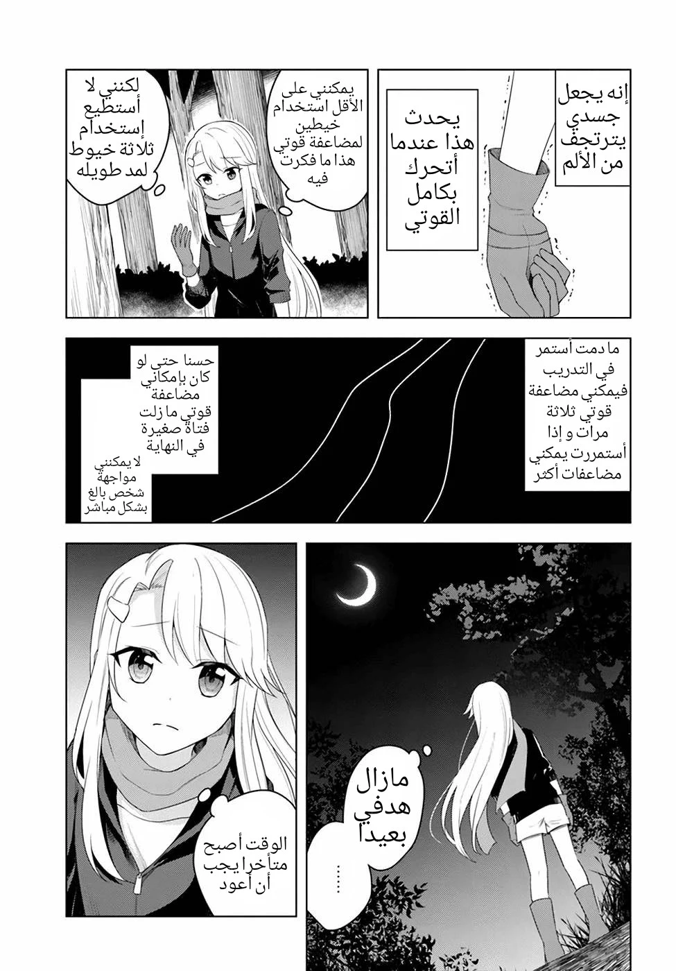 Chapter Image 24
