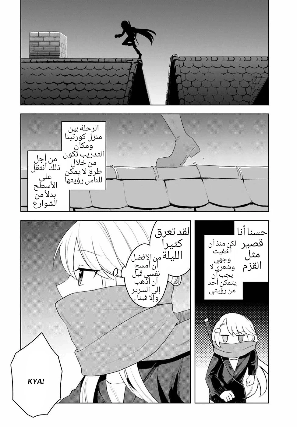 Chapter Image 25