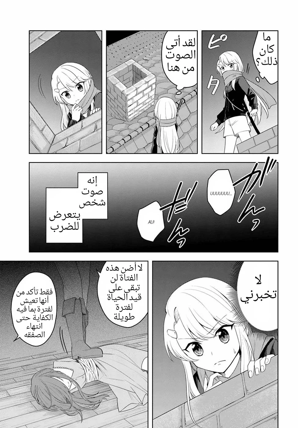 Chapter Image 26