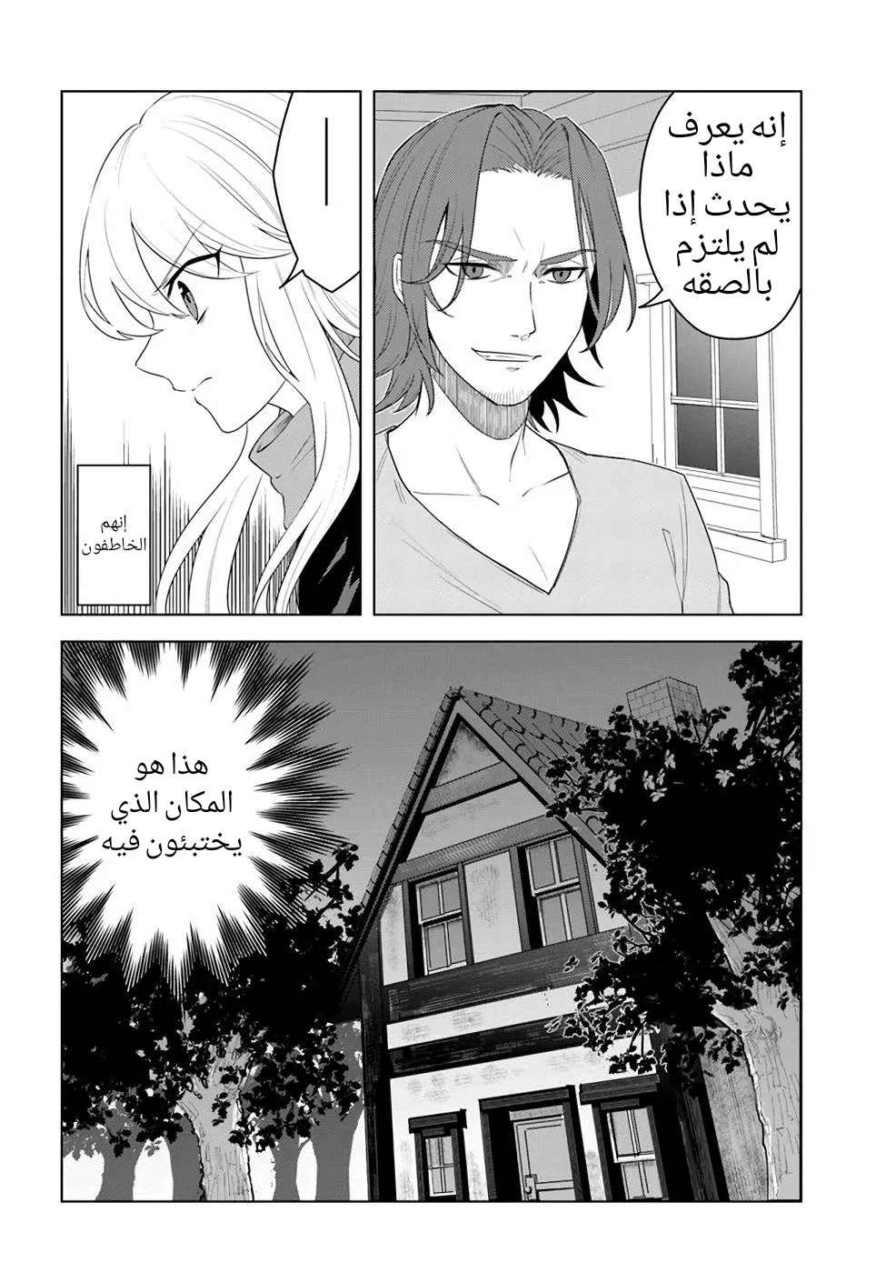 Chapter Image 27