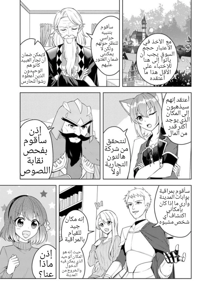 Chapter Image 4