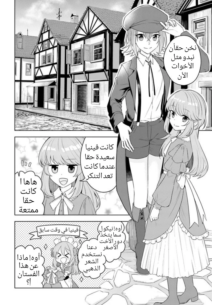 Chapter Image 7