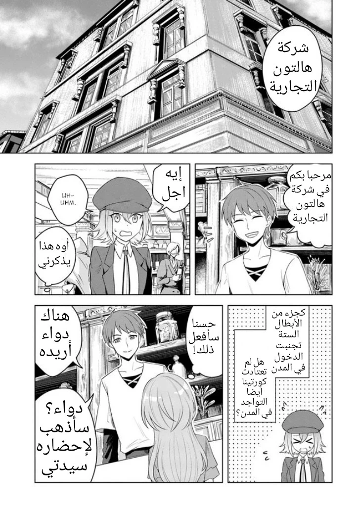 Chapter Image 8