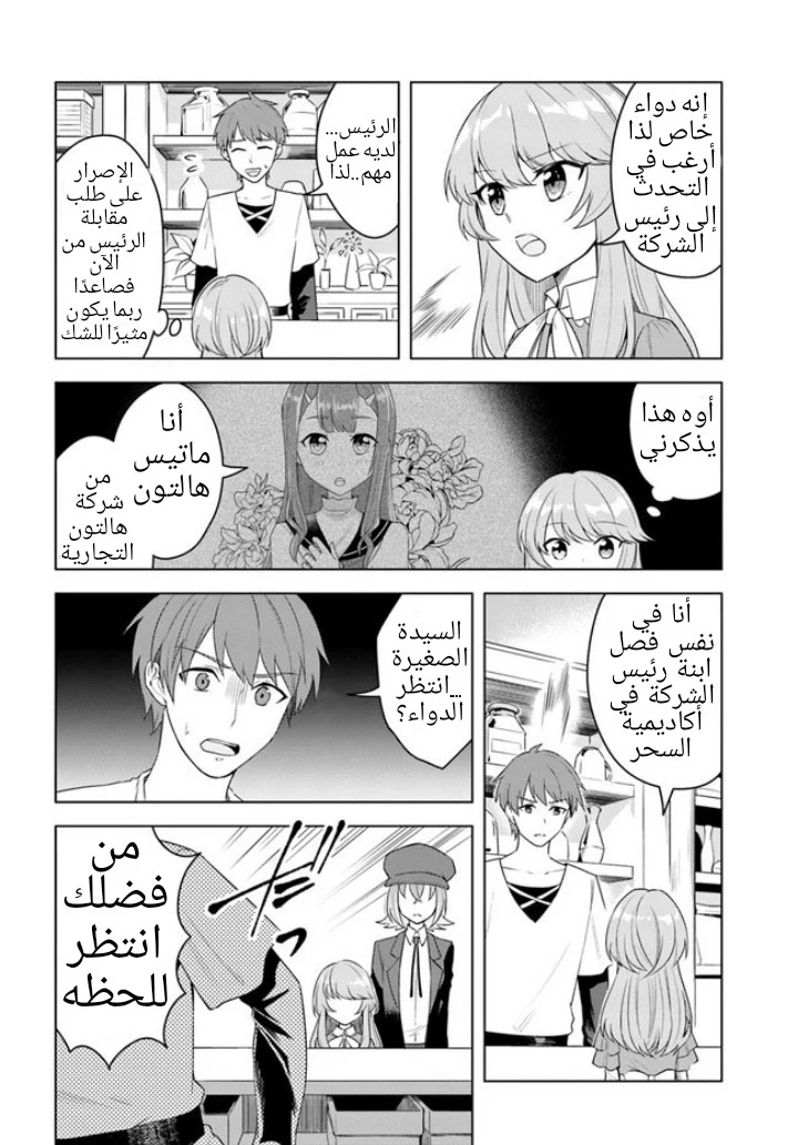 Chapter Image 9