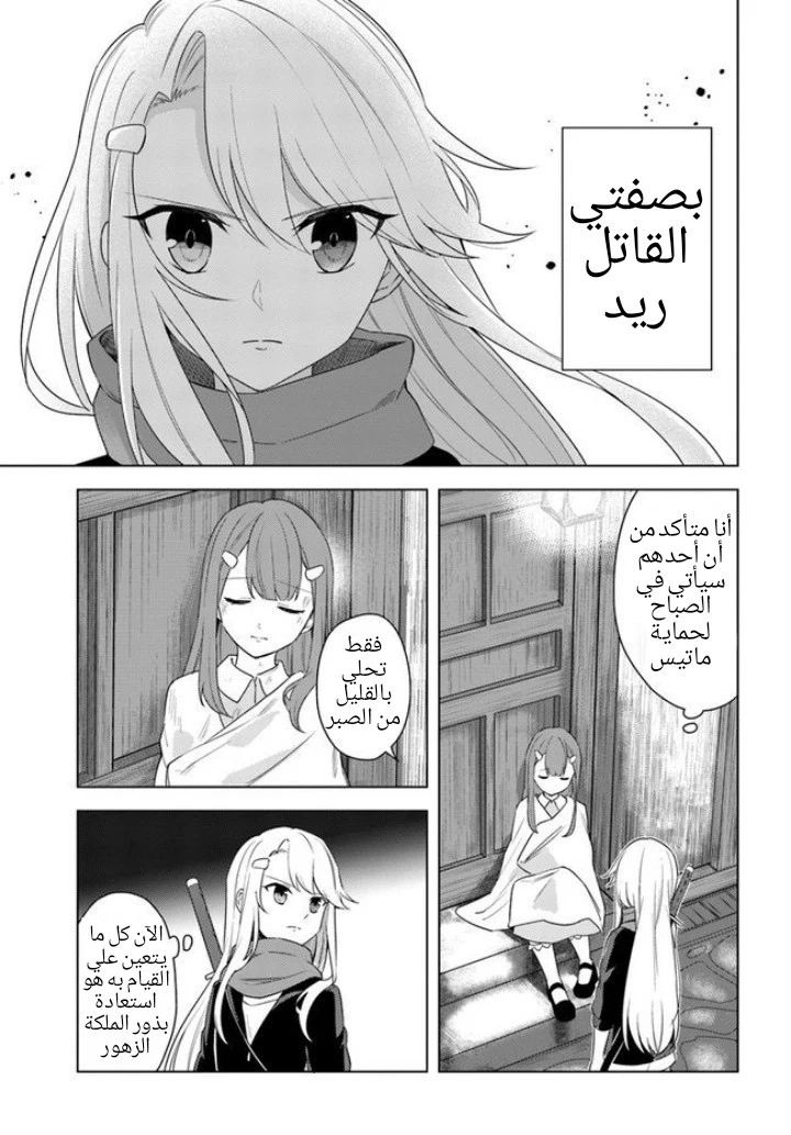 Chapter Image 10