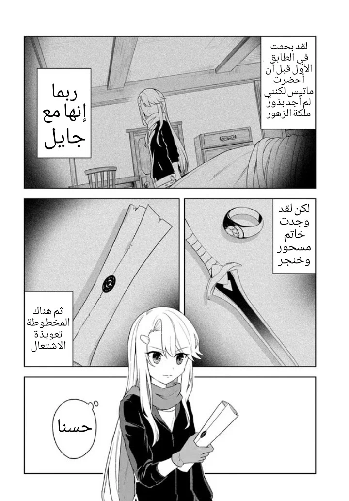 Chapter Image 11