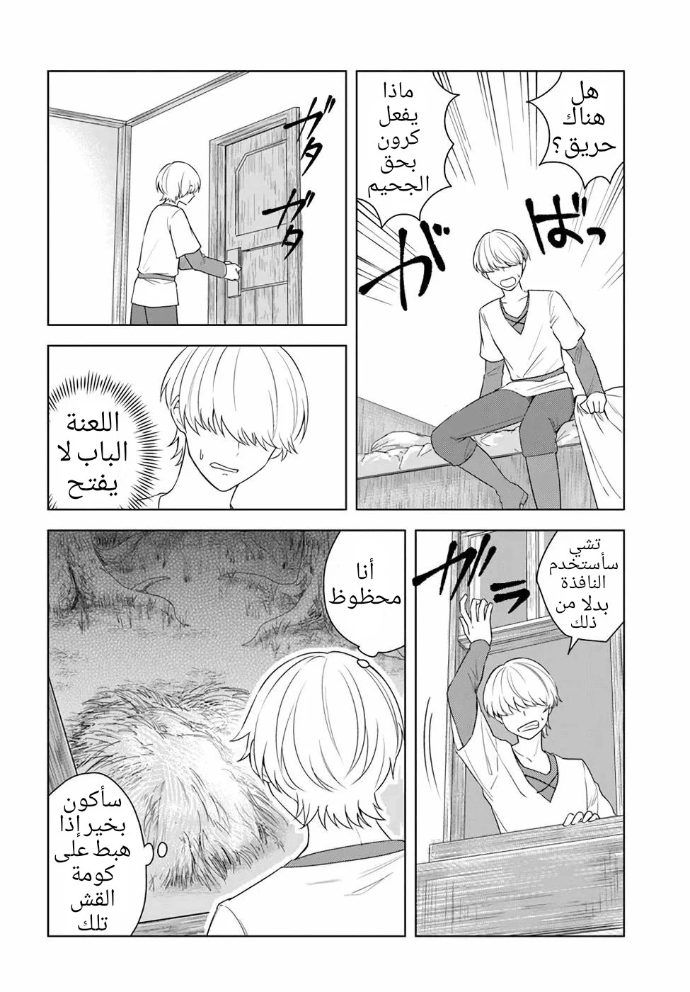Chapter Image 13