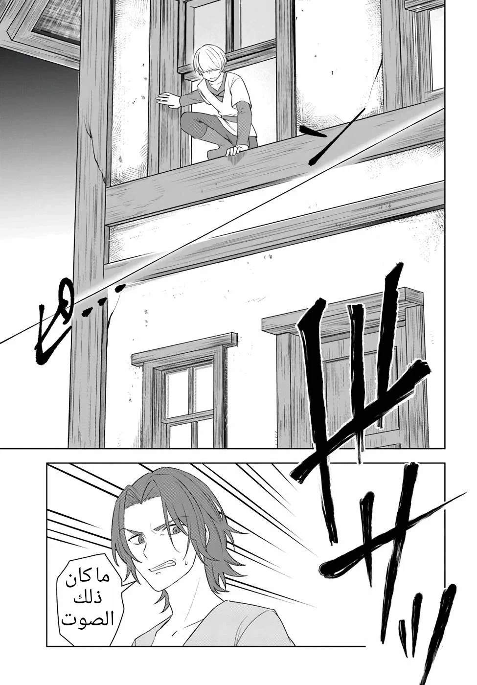 Chapter Image 14
