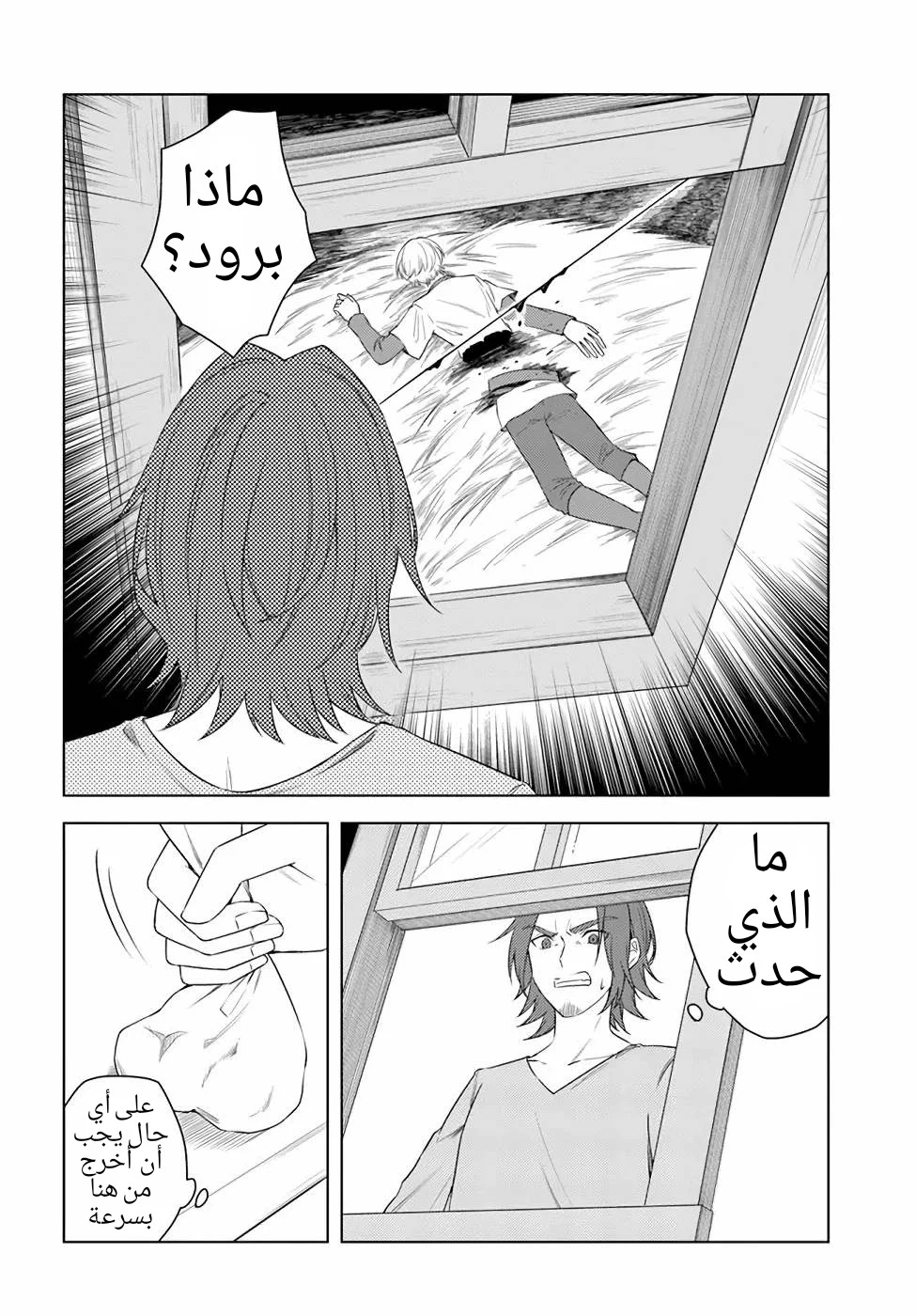 Chapter Image 15
