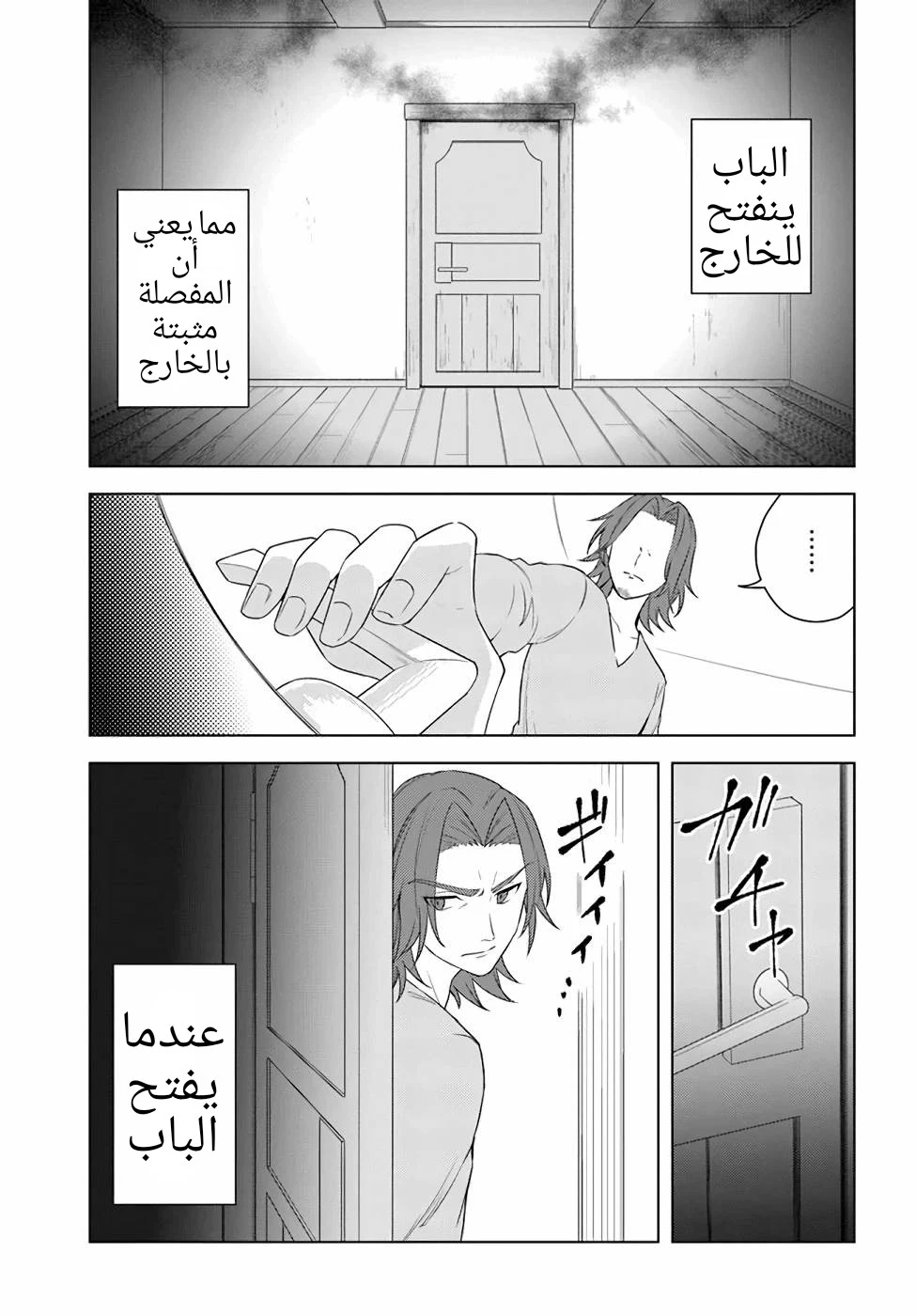 Chapter Image 16