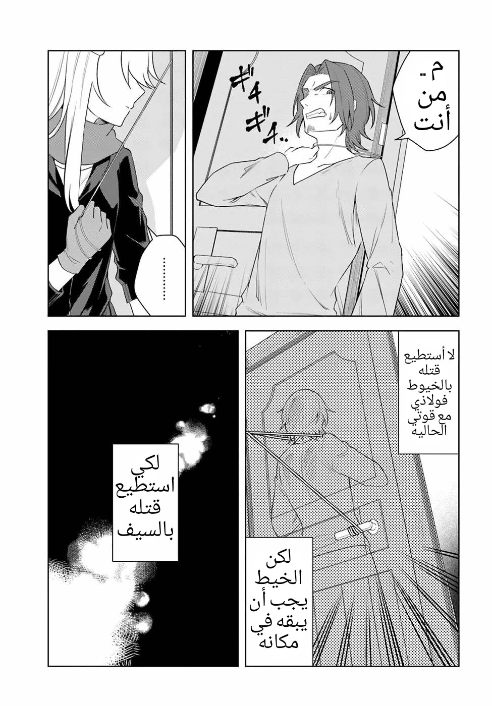 Chapter Image 18