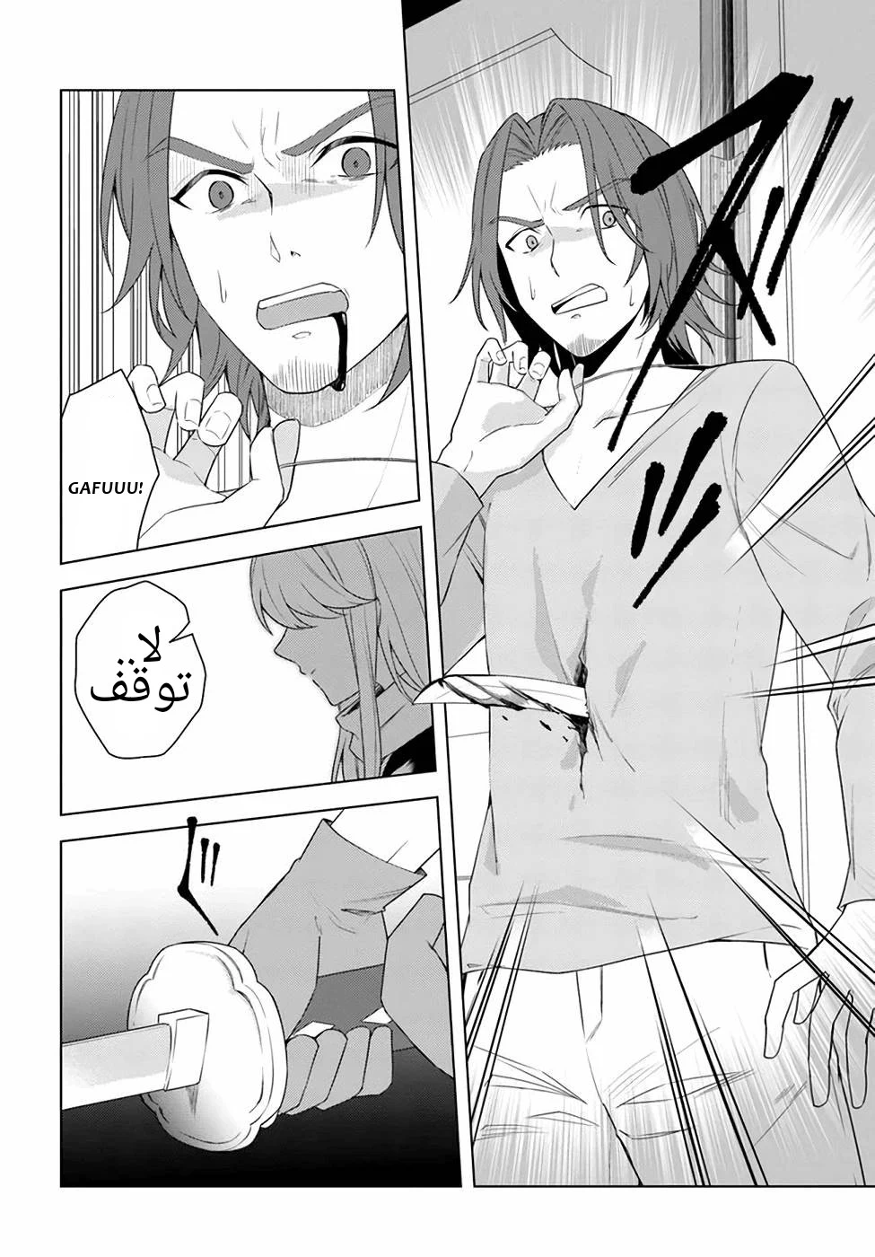Chapter Image 19