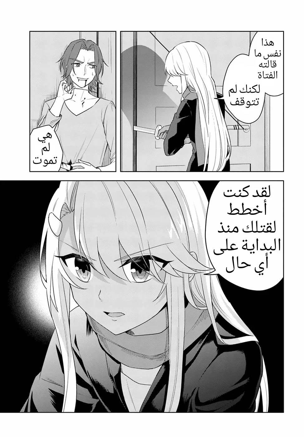 Chapter Image 20