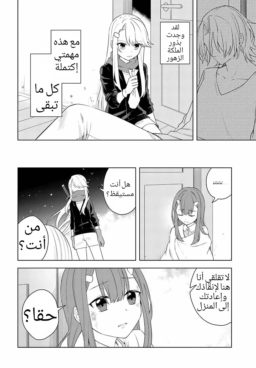 Chapter Image 21