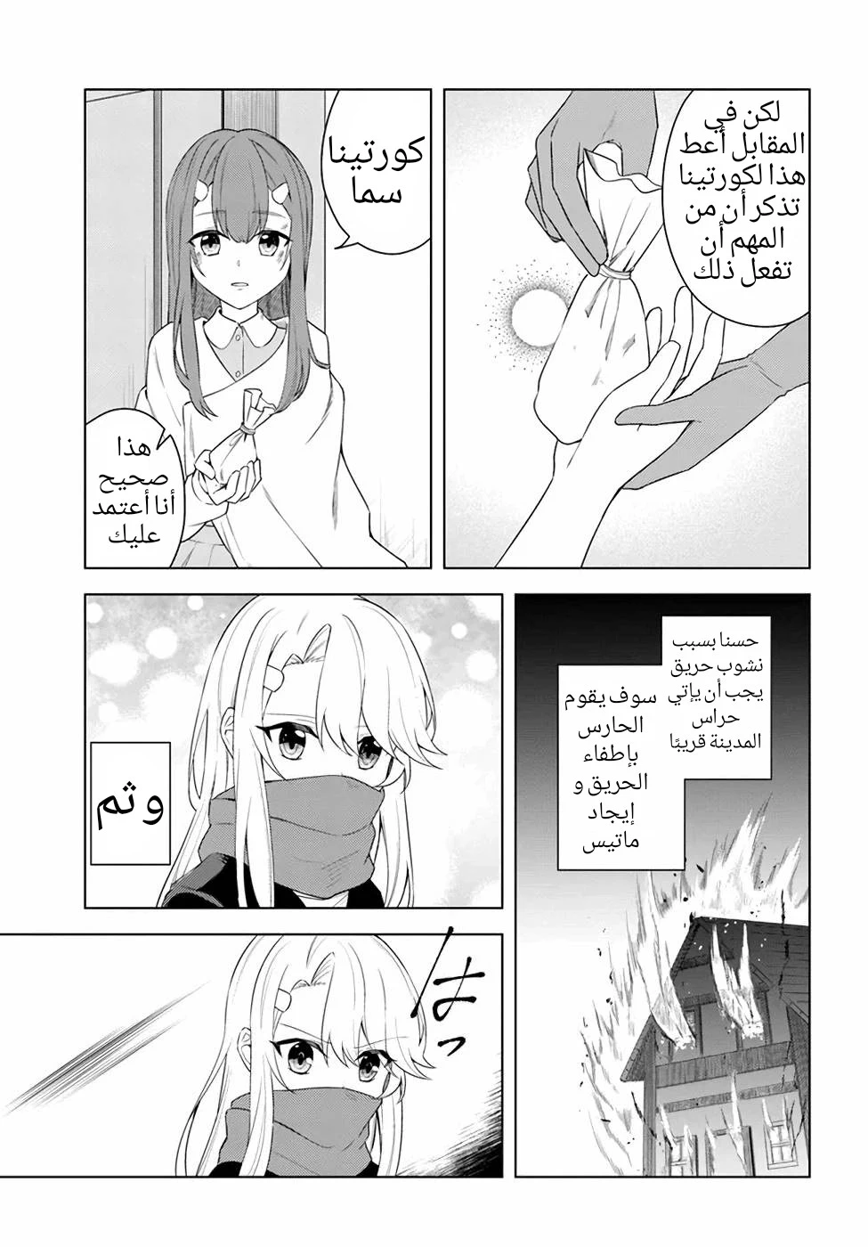 Chapter Image 22
