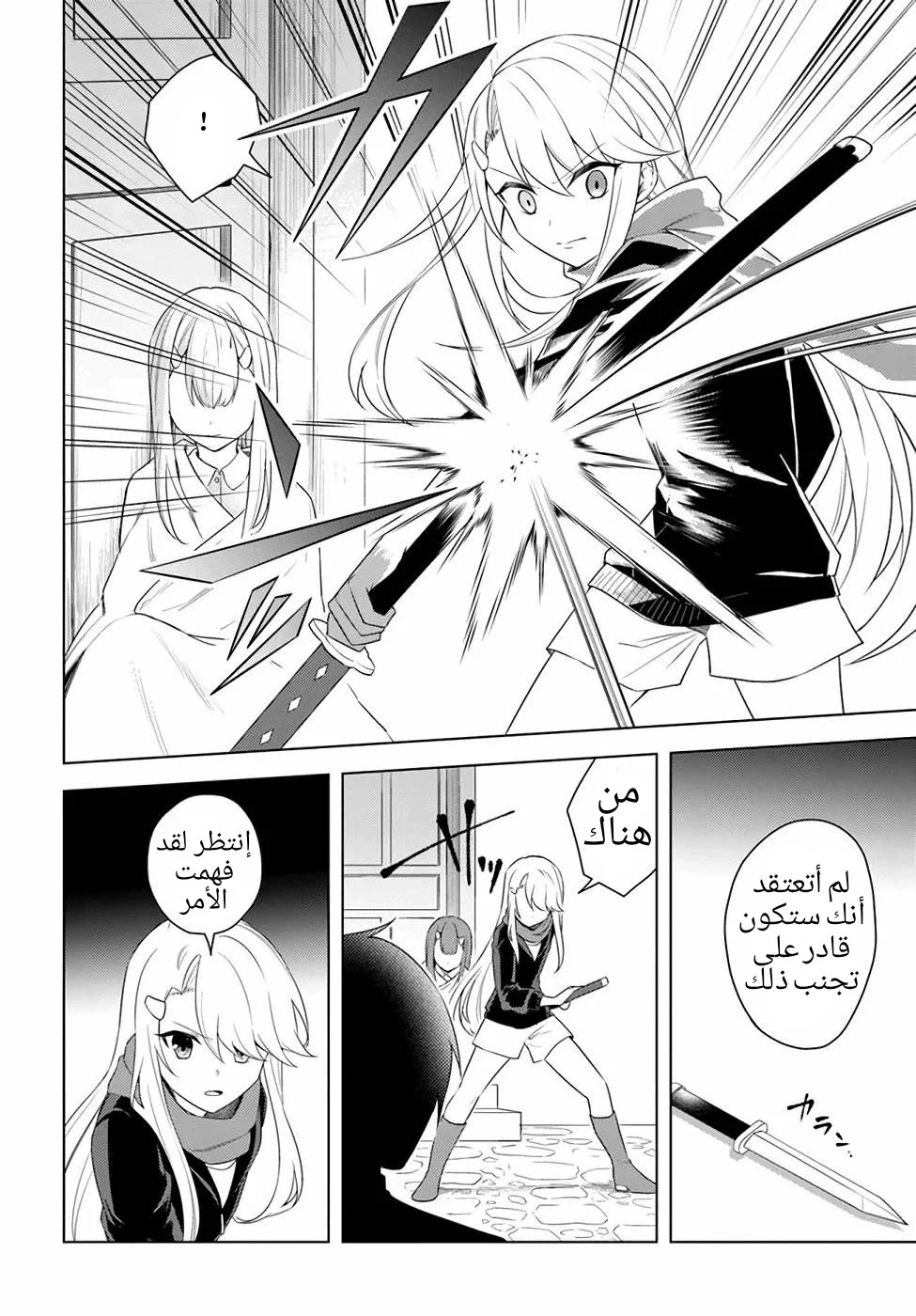 Chapter Image 23