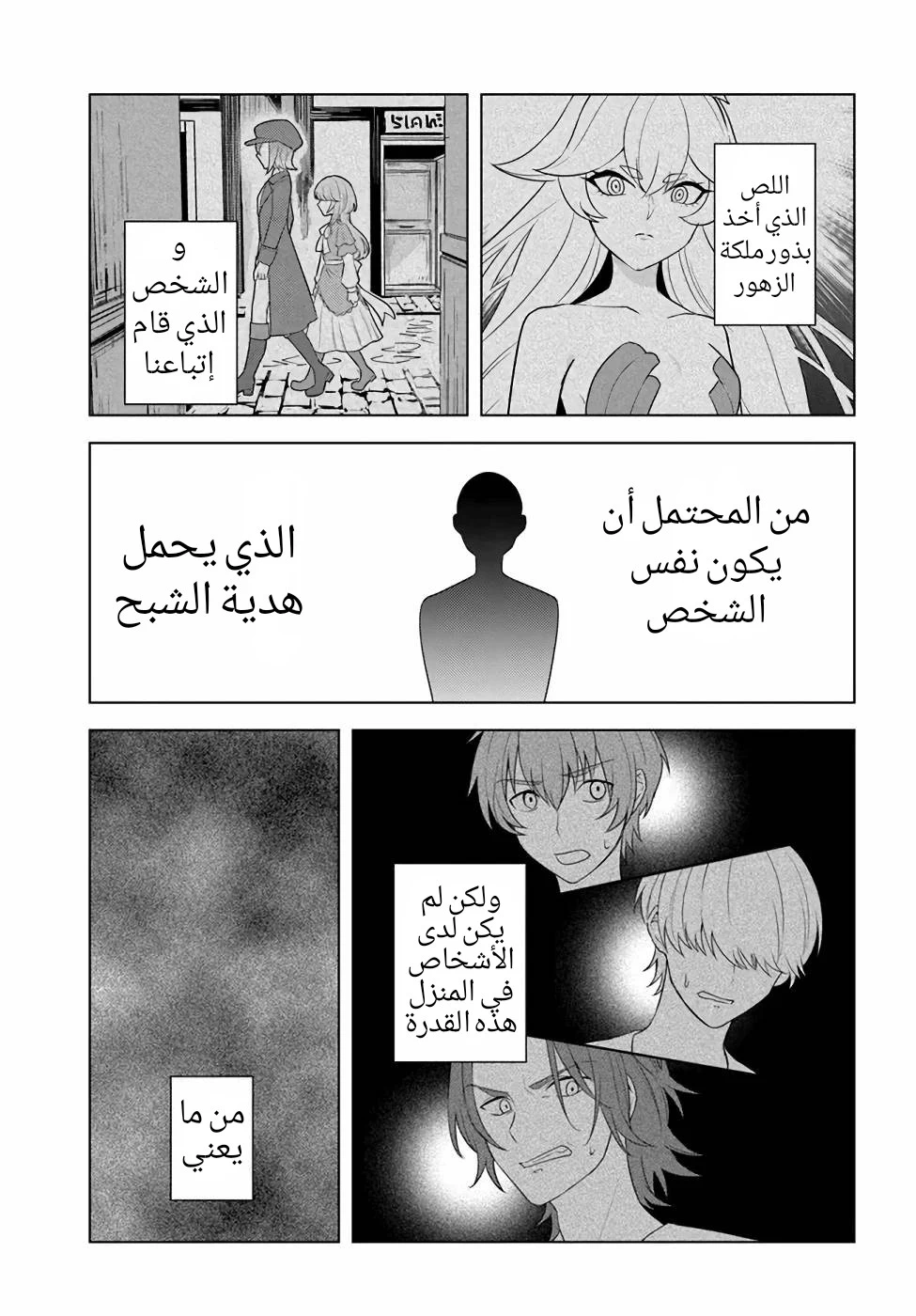 Chapter Image 24