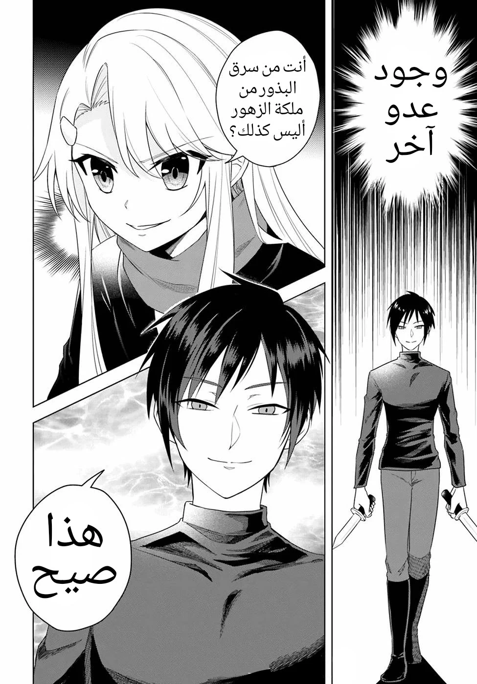 Chapter Image 25