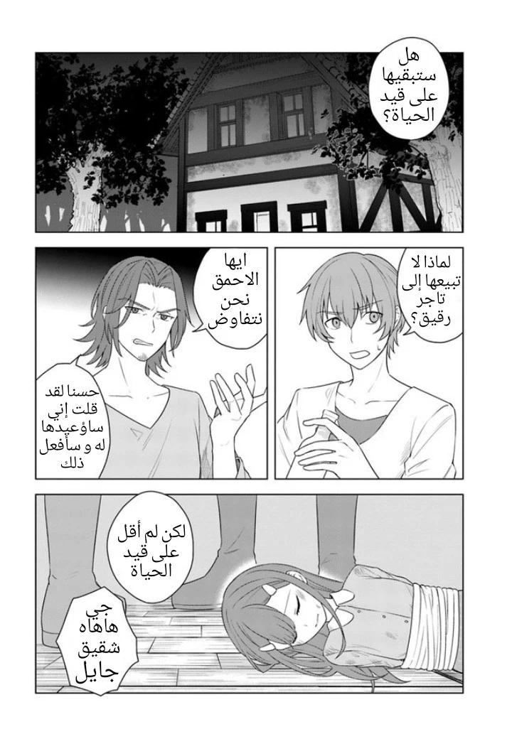 Chapter Image 3