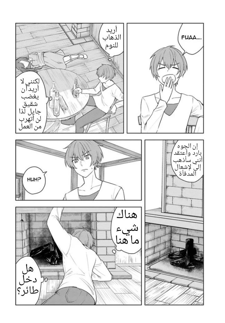 Chapter Image 5