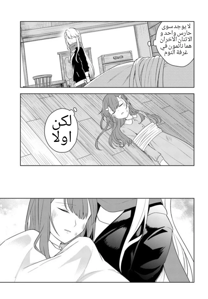 Chapter Image 8