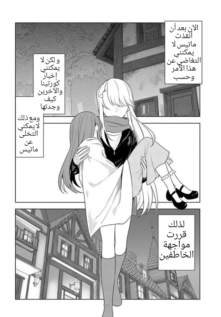 Chapter Image 9