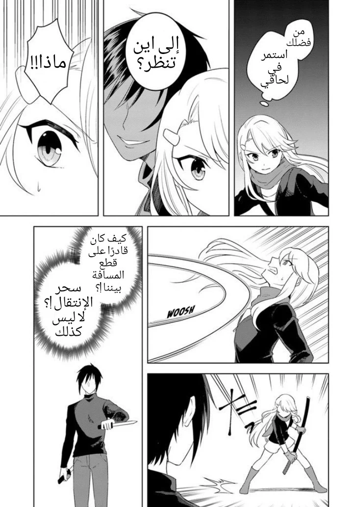 Chapter Image 10