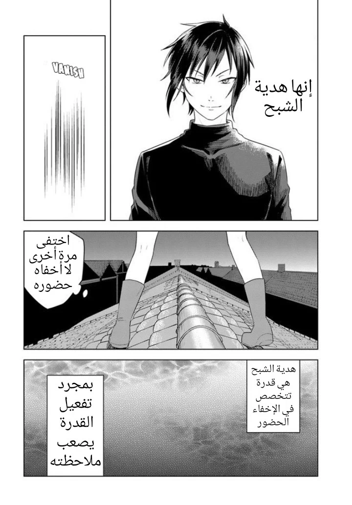 Chapter Image 11