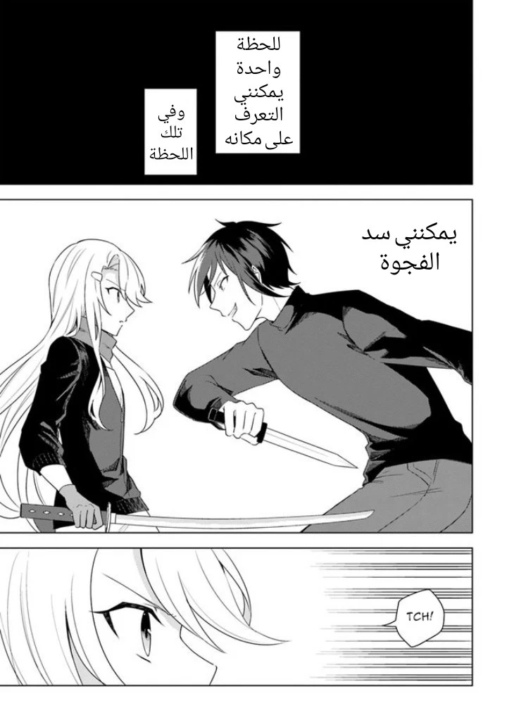 Chapter Image 12