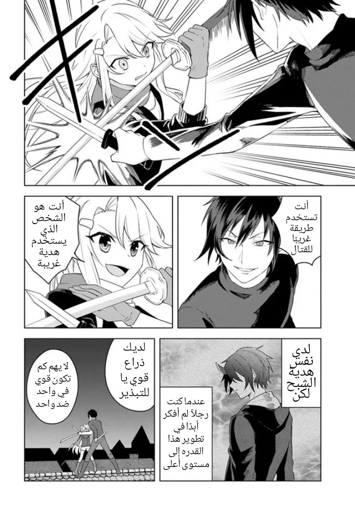 Chapter Image 13